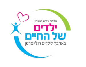 לוגו ילדים של החיים